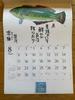 Wall Calendar 2027 Sakana Saijiki Fish Okamoto Hajime Collection Japan Art NK107