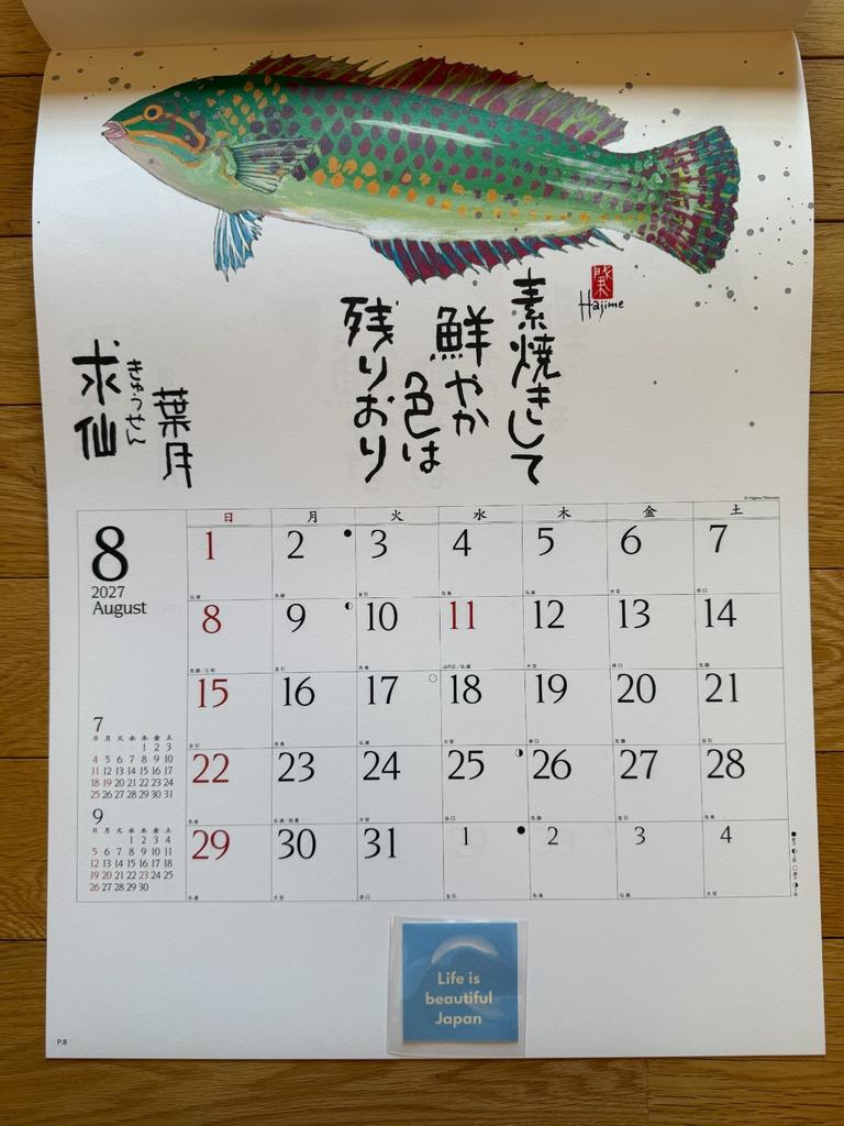 Wall Calendar 2027 Sakana Saijiki Fish Okamoto Hajime Collection Japan Art NK107