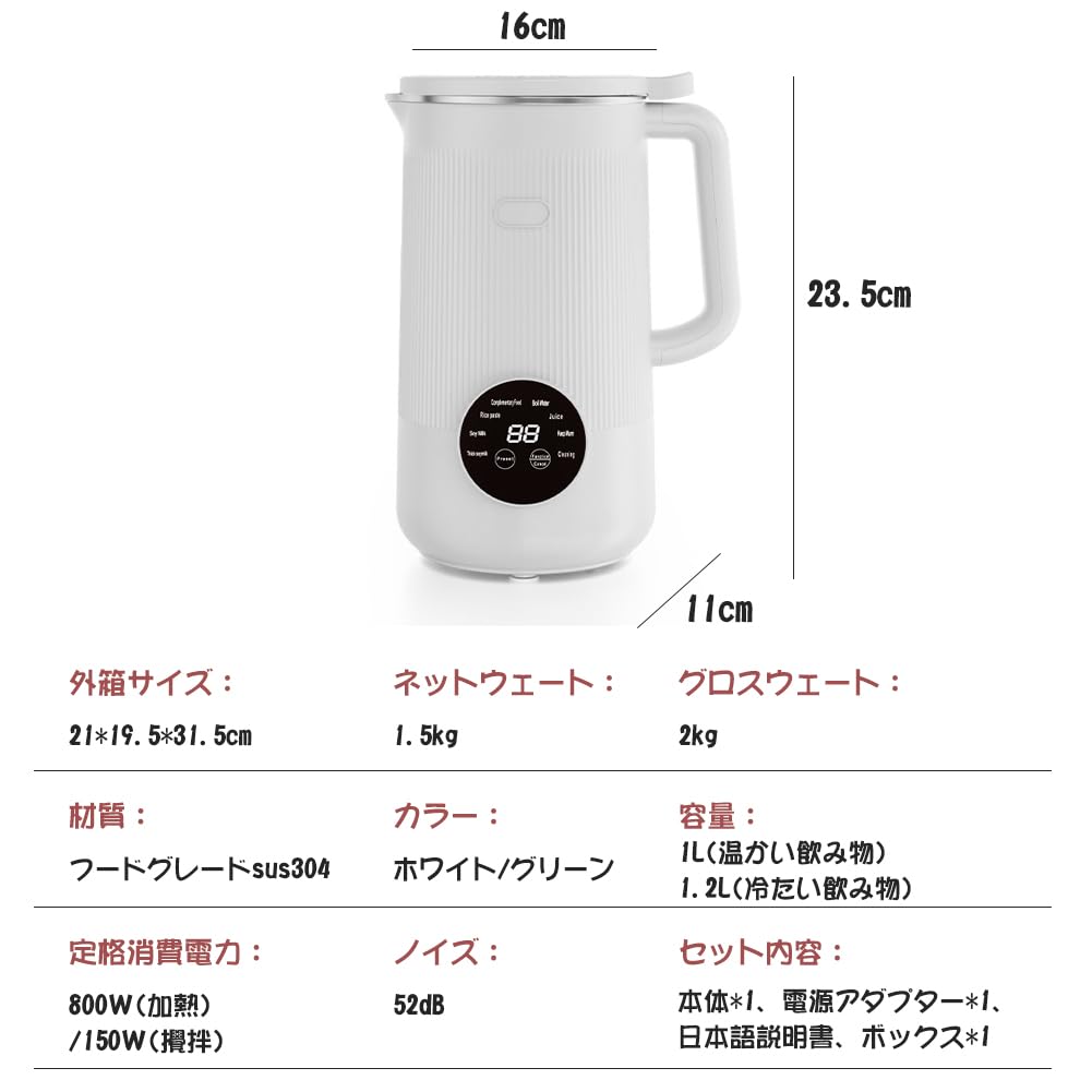 12-Hour Reservation, No Filtration Required - MACOLAUDER Soy Milk Maker, 1.2L Cold/1L Hot, Concentrated Soy Milk, Slightly Pressurized Soy Milk, Baby