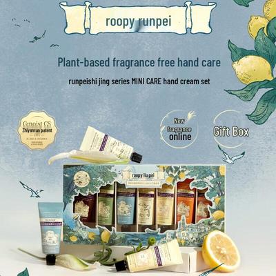 Runpei Poetic Series Island Holiday Mini Hand Cream Set