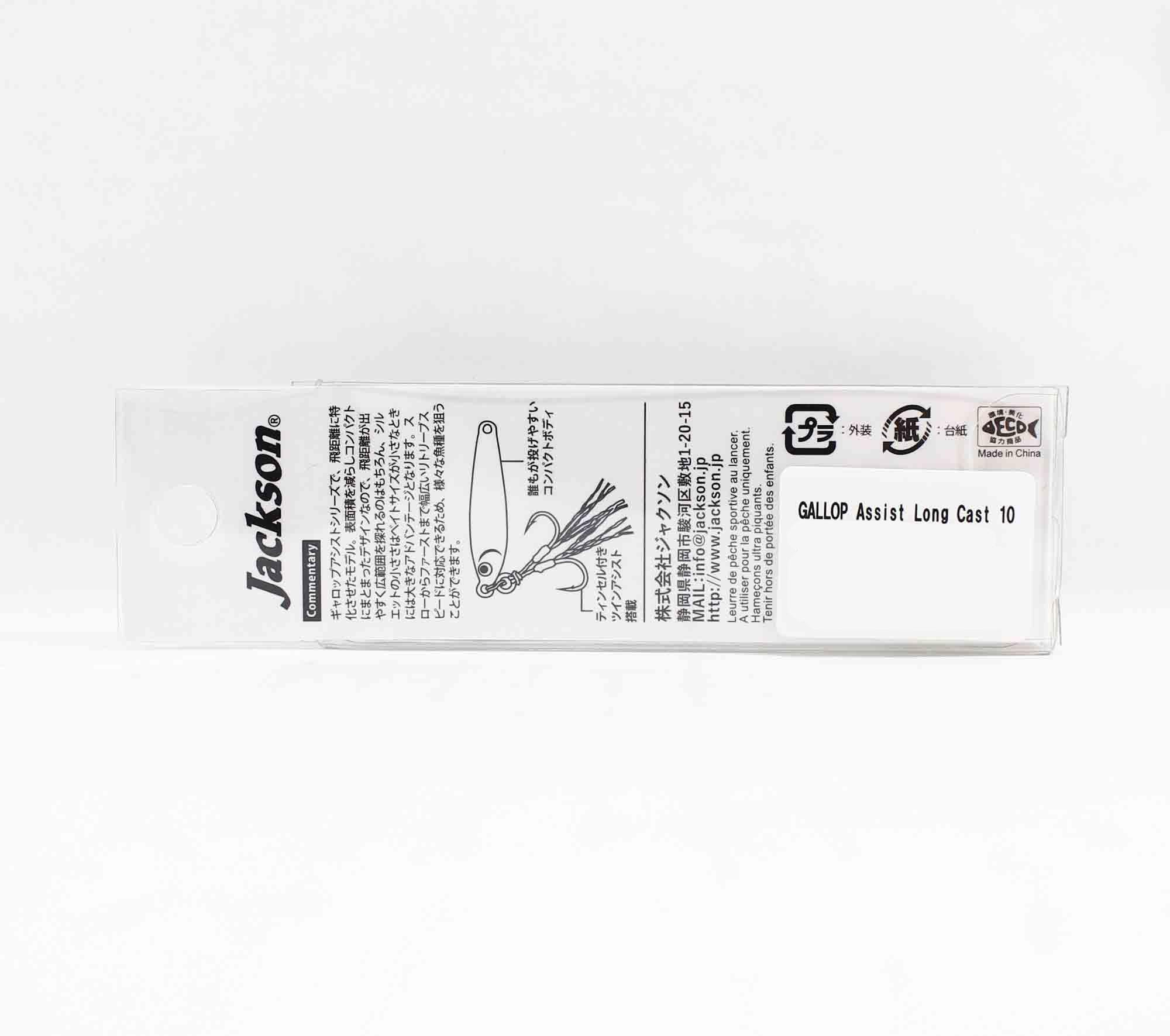 Jackson Metal Jig Gallop Assist Long Cast 10 grams WRD (3490