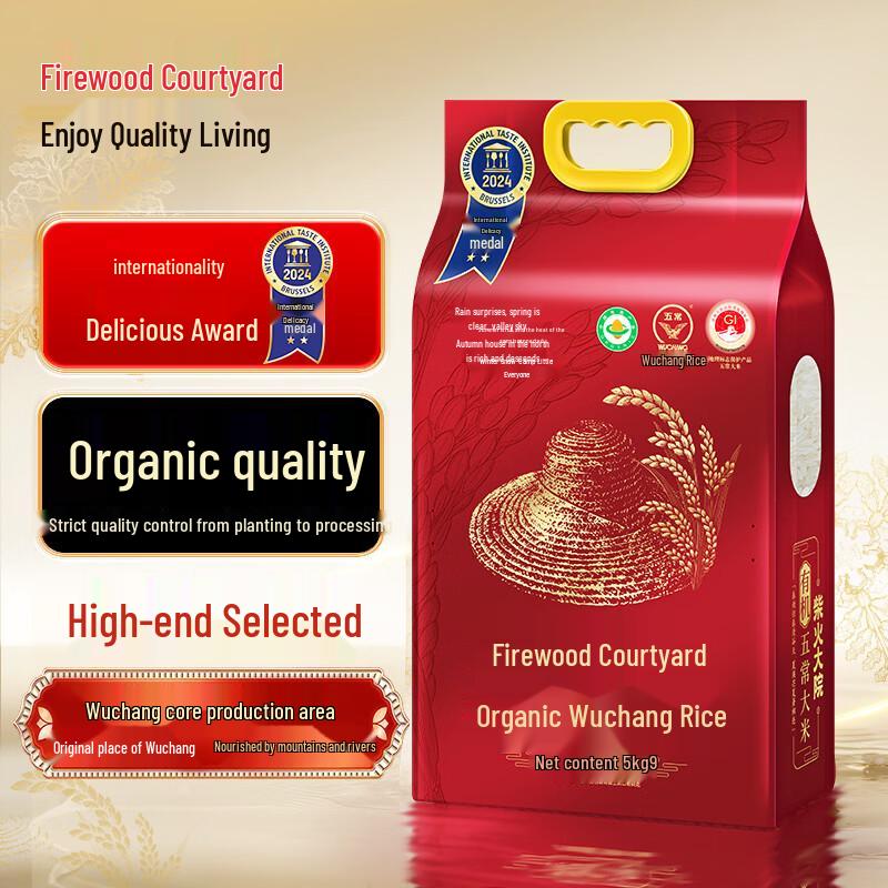 Chaihuo Dayuan Organic Wuchang Rice