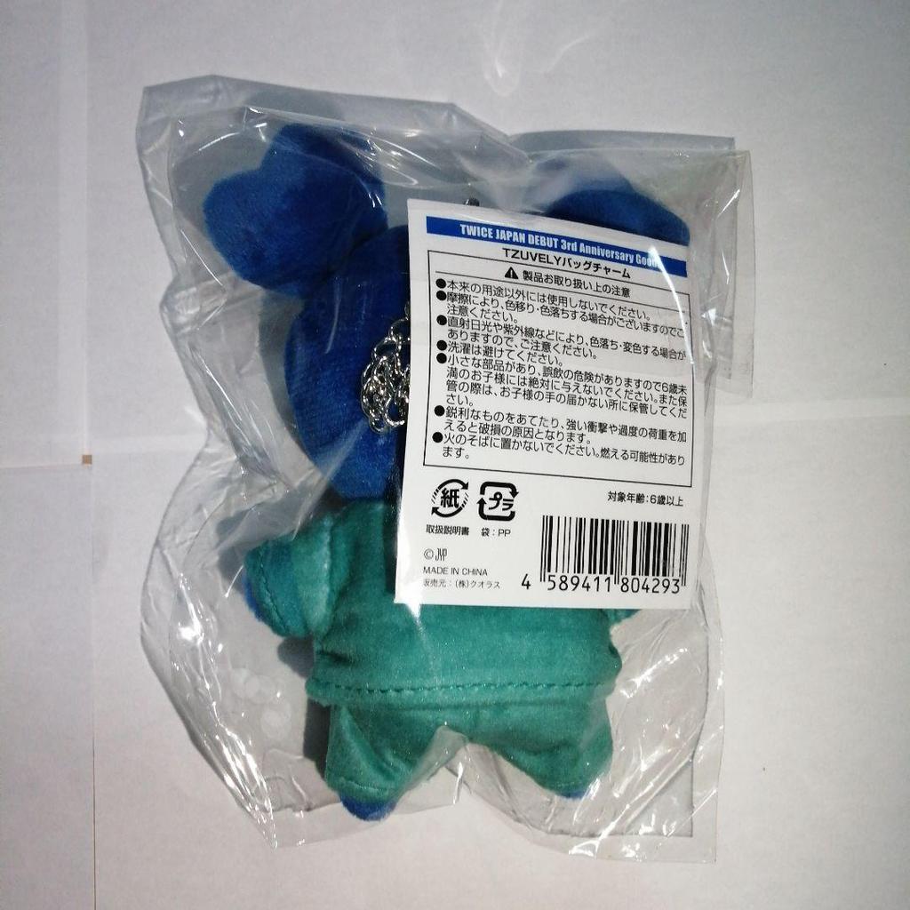 [USED] TWICE 3rd ANNIVERSARY Bag Charm Tzuyu