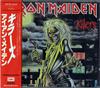 CD IRON MAIDEN Killers CP325107 EMI 1981 Japan ObiMetal Gebruikt
