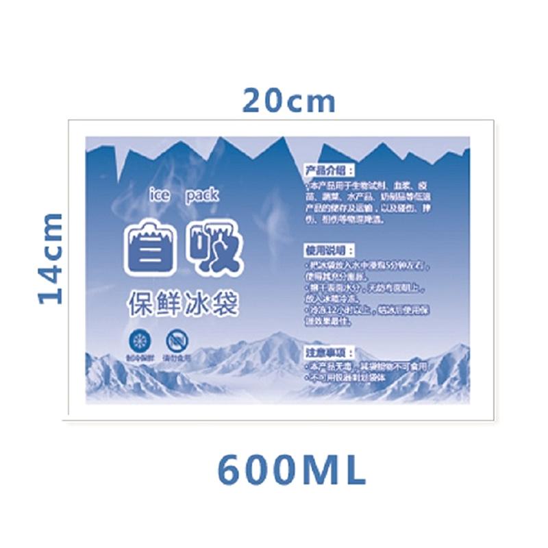 1Pcs Reusable Ice Pack Bag Self-Priming Icing Cooler Bag Pain Cold Compress Drinks Refrigerate Picnic Food Keep Fresh Ice Packs