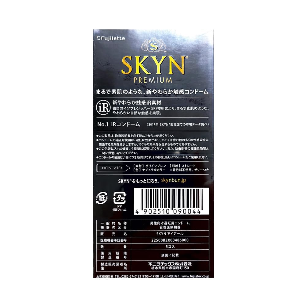 SKYN Premium Condoms Luxury Condoms with Bonus Lotion (5-Pack) - (3-Pack)