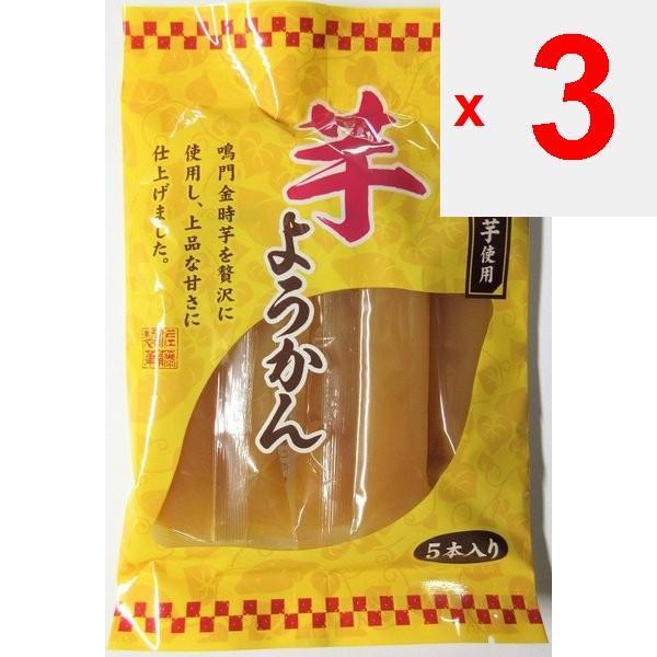 Sato 5 găluște de cartofi dulci Wagashi