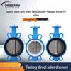 AFW Headless Wafer Butterfly Valve