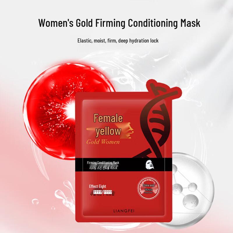 Liangfei Gold Firming Facial Mask