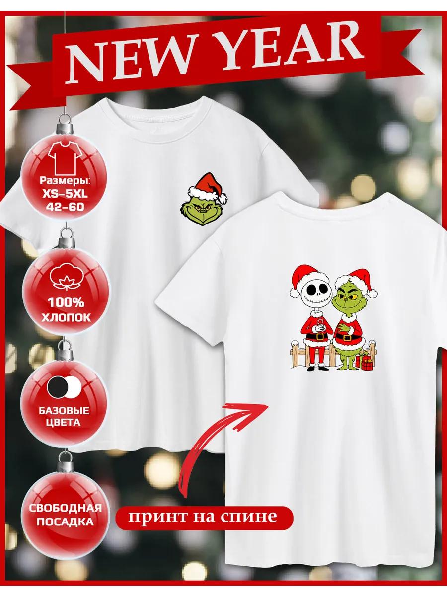 New Year Print T-shirt New year Grinch S