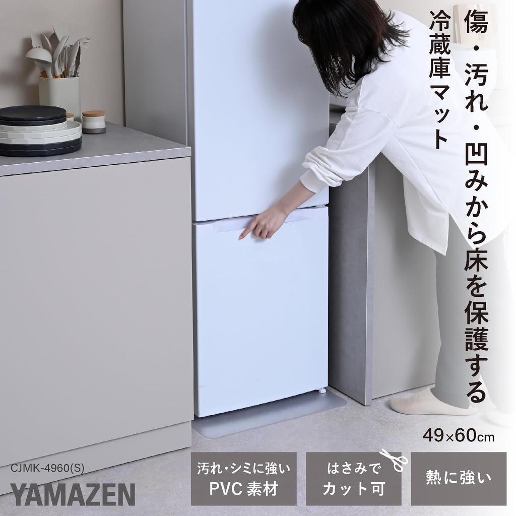 Yamazen Refrigerator Scratch 49cm Wide x 60cm 2mm Floor Transparent Suitable for Rentals Mat, Prevention, Clear, Deep, Thick, PVC, Protection, Sheet,