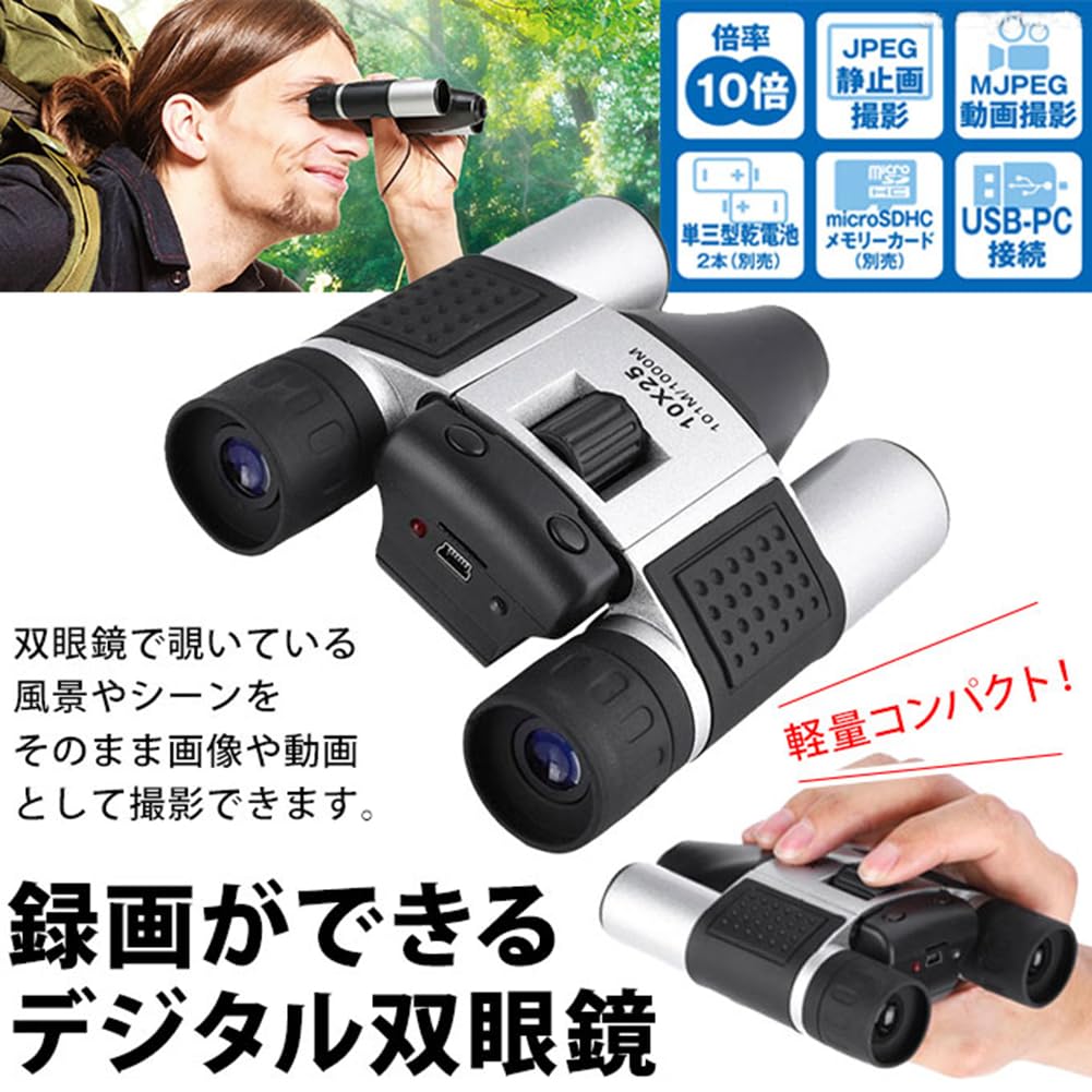 Digital Recording Binoculars with 10x Zoom, Video and Still Photography, Lightweight and Compact, Ideal for Outdoor Activities, Bird Watching,