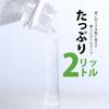 HOKUTO Lotion 2L Plastic Bottle Soft Lotion Masturbation Large Capacity Business Volume Made In Japan Domestically Made for Men and Women Slimy