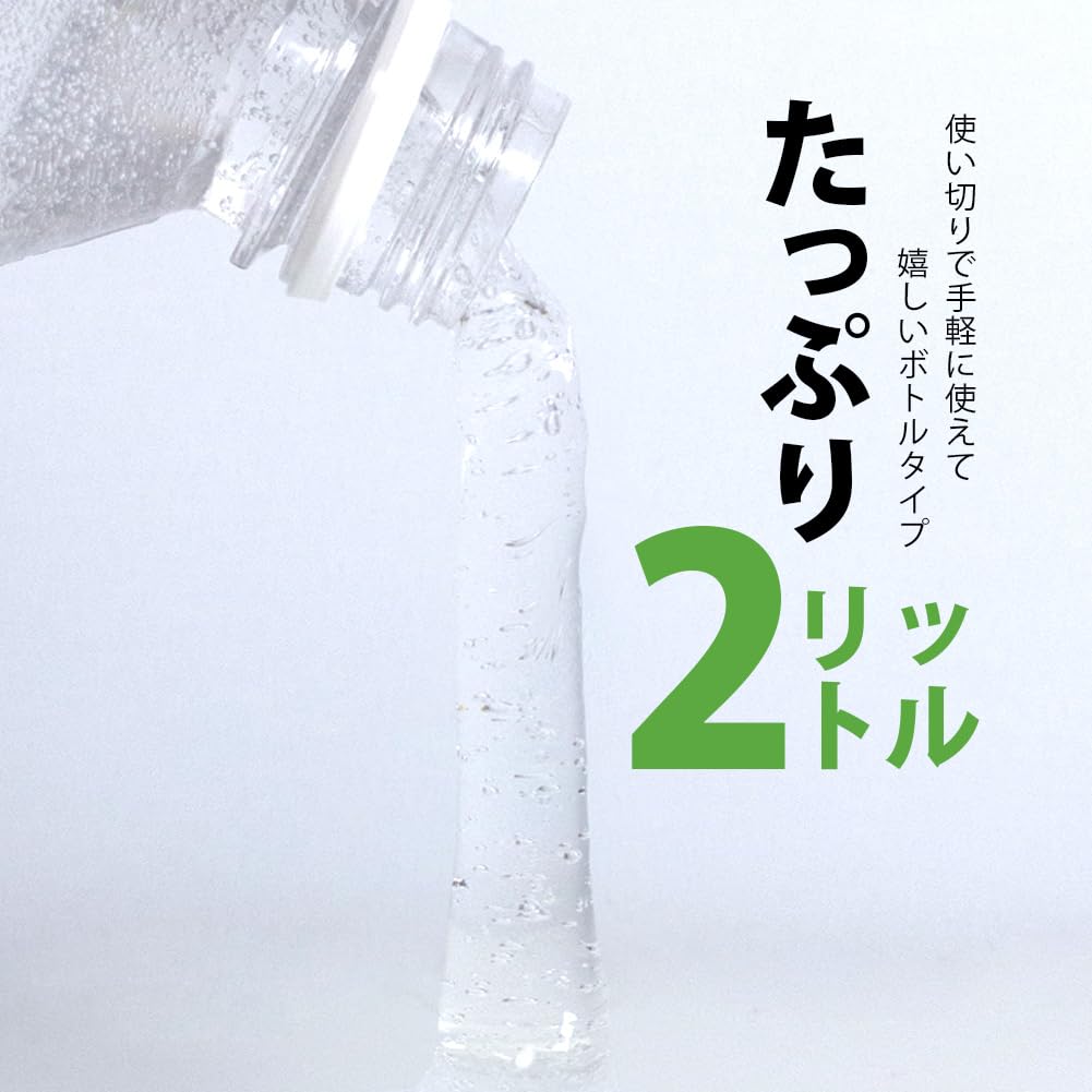 HOKUTO Lotion 2L Plastic Bottle Soft Lotion Masturbation Large Capacity Business Volume Made In Japan Domestically Made for Men and Women Slimy