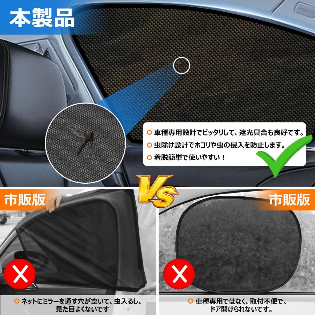 BLUESEATEC Sunshade Mesh Curtain for Toyota Hiace 200 Magnetic Side Side Passenger 2 Pieces Series, Closure, Use, H16.8-Present, Wide/Standard,