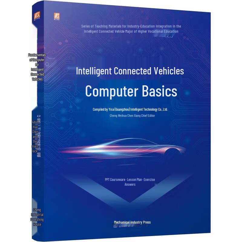 Intelligent Connected Vehicle Computer Basics Course