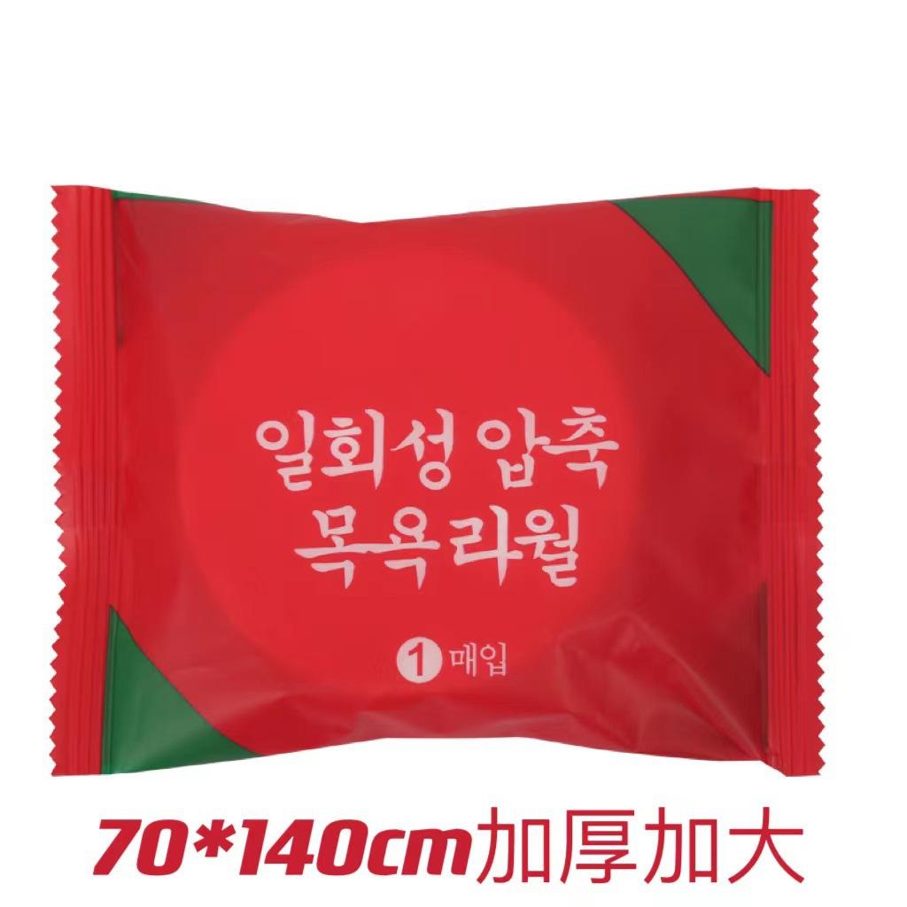 Compressed Bath Towel Thickened Enlarged Disposable Portable Non-woven Bath Towel 70140 One Size