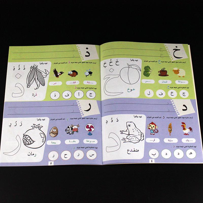 LATEST Arabic Copybook Playthings Designed For Calligraphy Books Designed For Children Word Children's Book Handwriting Children writing Educational