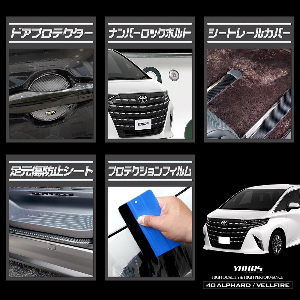 Protective Kit for Toyota Footwell Scratch Protection Locking Seat Rail Covers X and Protective ALPHARD VELLFIRE S YOURS 5-Piece Alphard/Vellfire (40