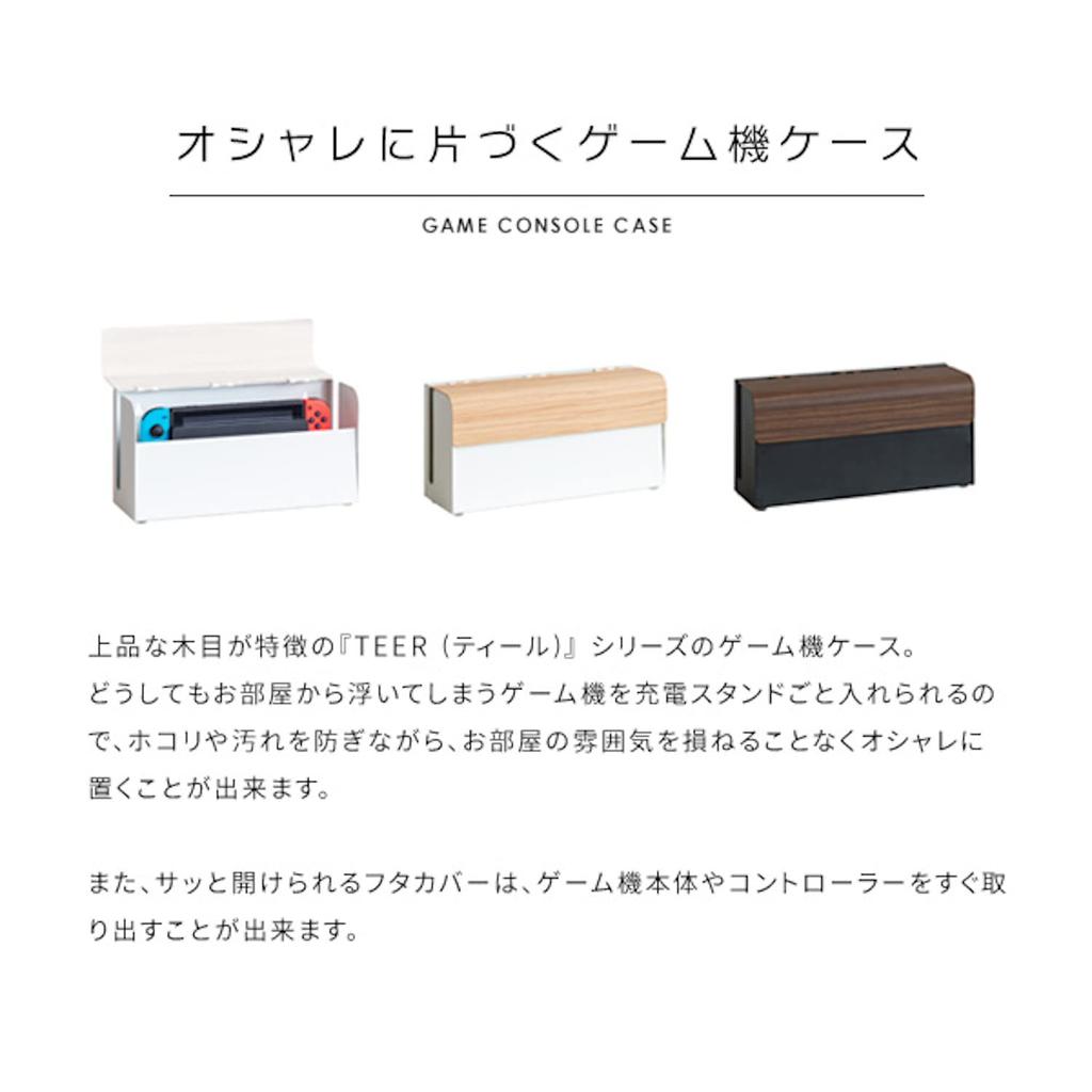 Miyatake Seisakujyo Storage Game Console Brown Case, Case, TEER,