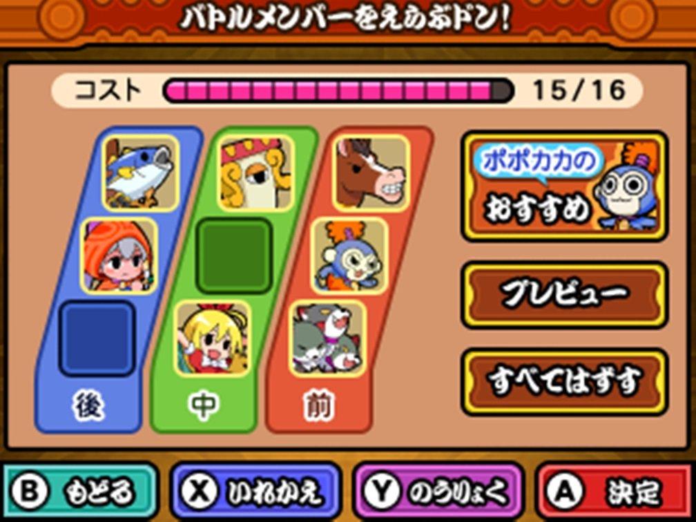 Taiko No Tatsujin Dokodon! Mystery Adventure - 3DS
