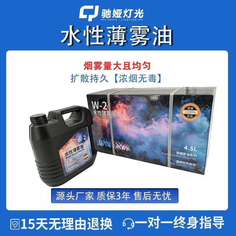 Chi Ya 4000W Outdoor Waterproof Stage Fog Machine