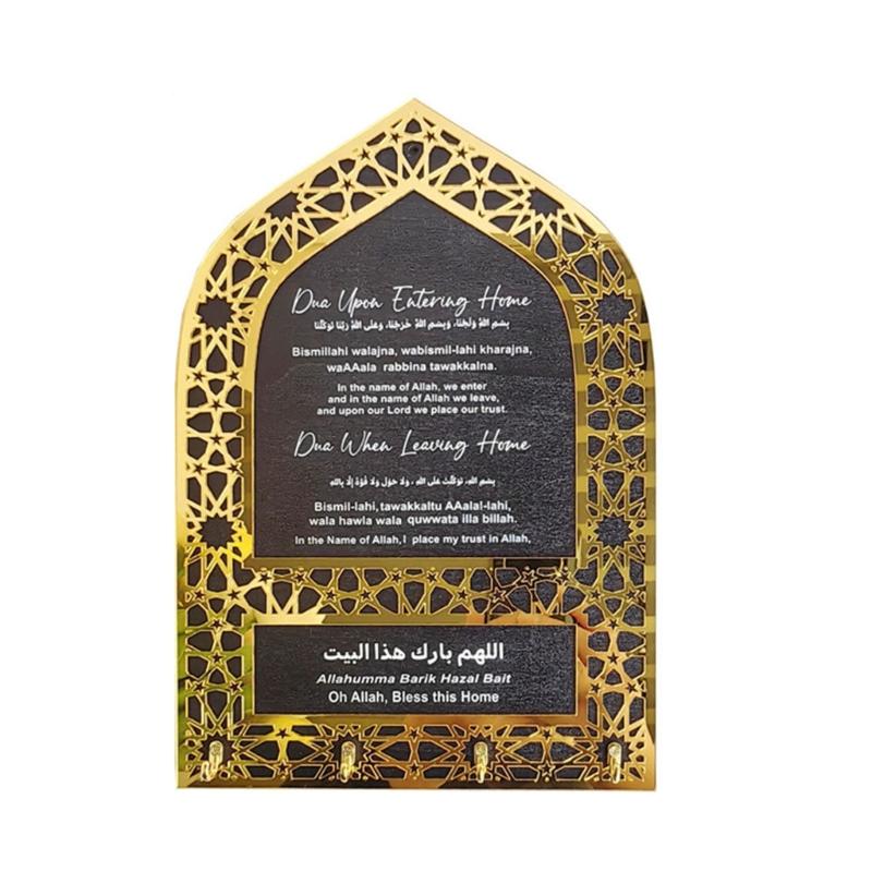 Islamic Key Holder for Home Entry and Exit Unique Islamic Decors Keychain Rack with Blessing Verse for Entryway Charm