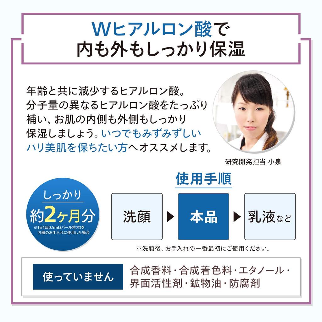 Tokusen Double Hyaluronic Acid Serum Double Hyaluronic Acid in Moisturizing Skincare [30ml / Approx. 2-Month Supply] 100% High-Concentration (Made