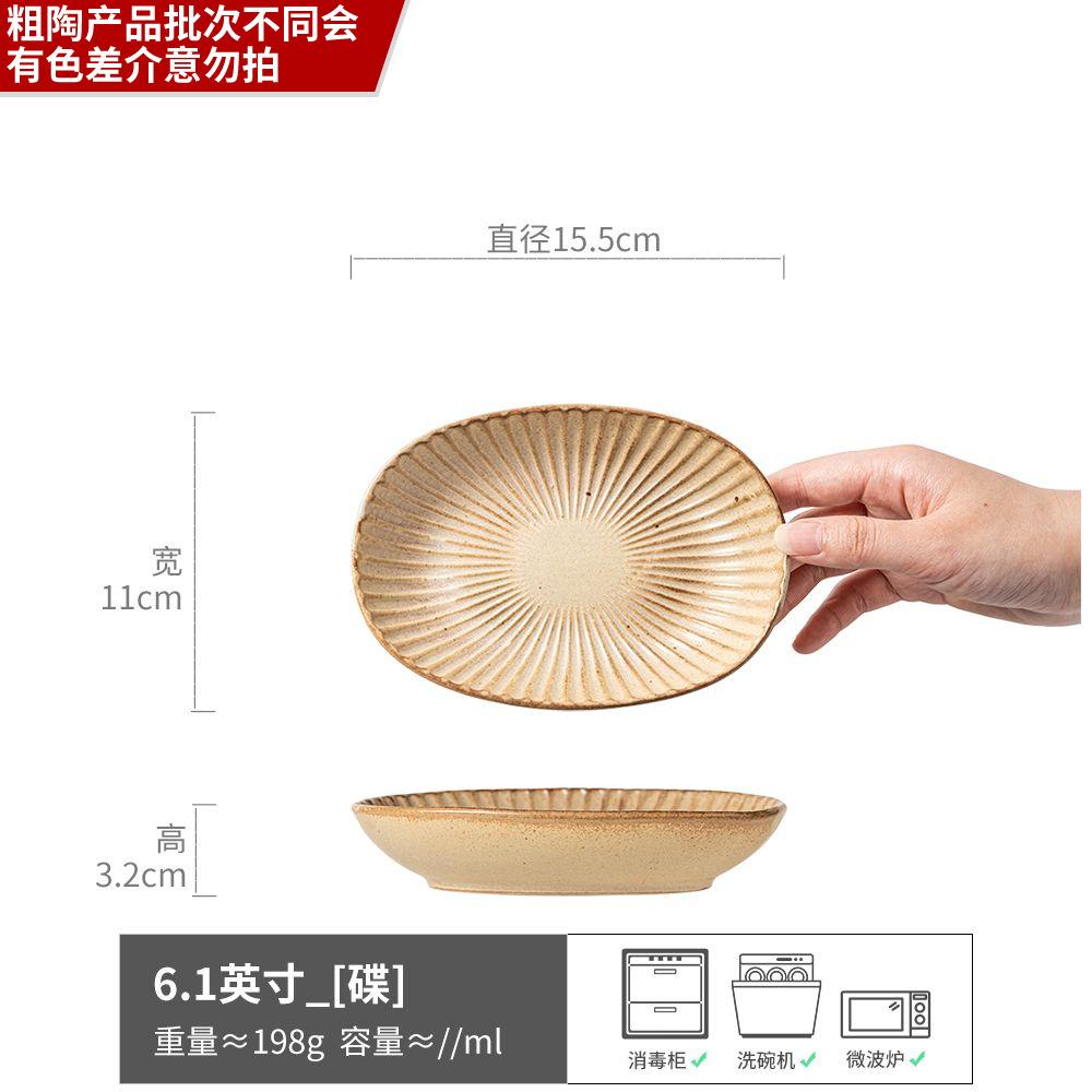 Ovale Platte Retro-Stil Grobkeramikplatte Keramikplatte Reliefmuster Speiseteller Haushalt Groß Gemüseteller Fischteller