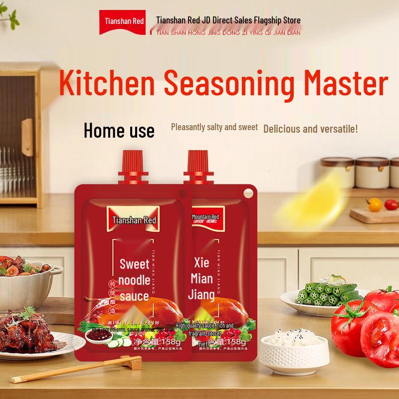 Tianshan Red Assorted Sauces & Seasonings