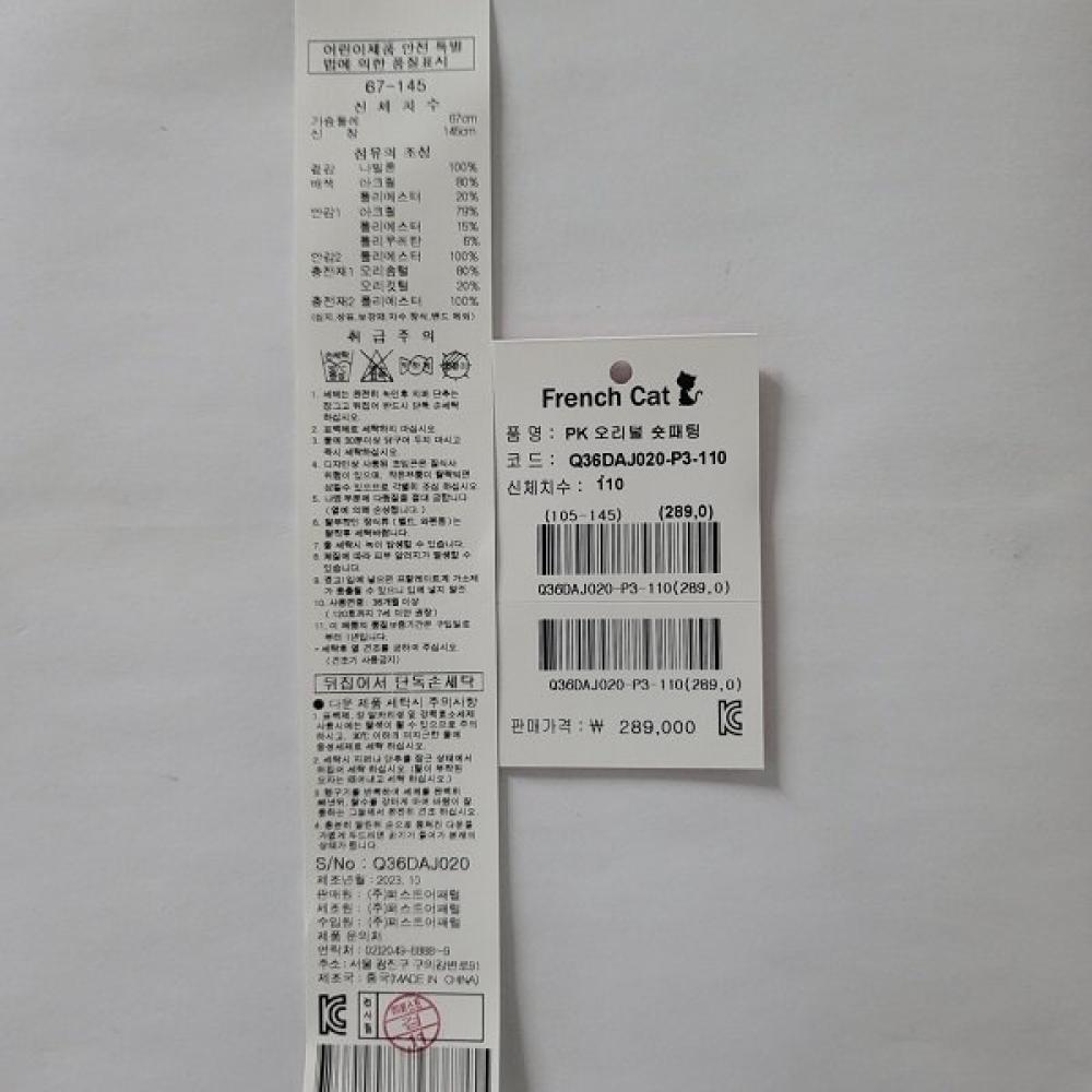 French Cat Hot Pink Duck Down Jacket Q36daj020p3