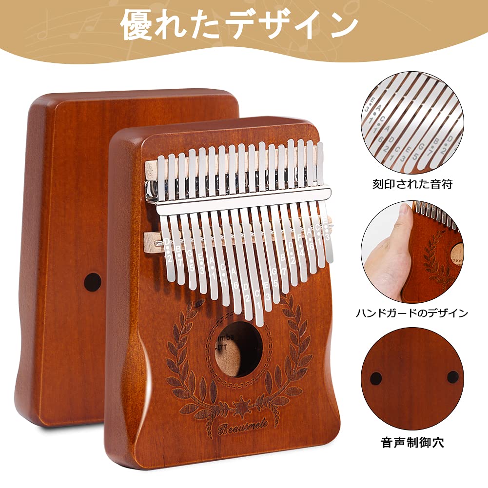 Beautmelo Kalimba Musical Instrument, 17-Key Thumb Piano, Mahogany Portable Kalimba Gift for Beginners and Professionals