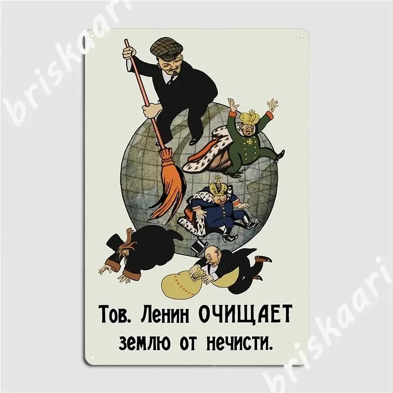 Comrade Lenin Cleanses The Earth Of Filth Soviet Metal Plaque Poster Cave Pub Plaques Cinema Garage Classic Tin Sign Poster