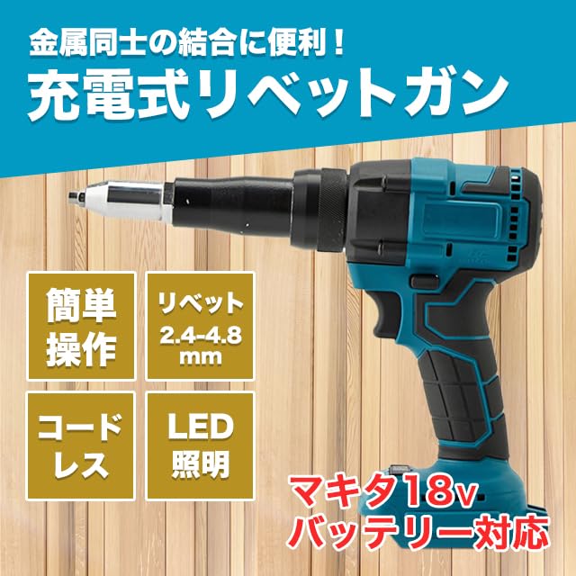 Riveter Electric Riveter Makita-kompatibelt trådløst nagleverktøy og lader selges separat.