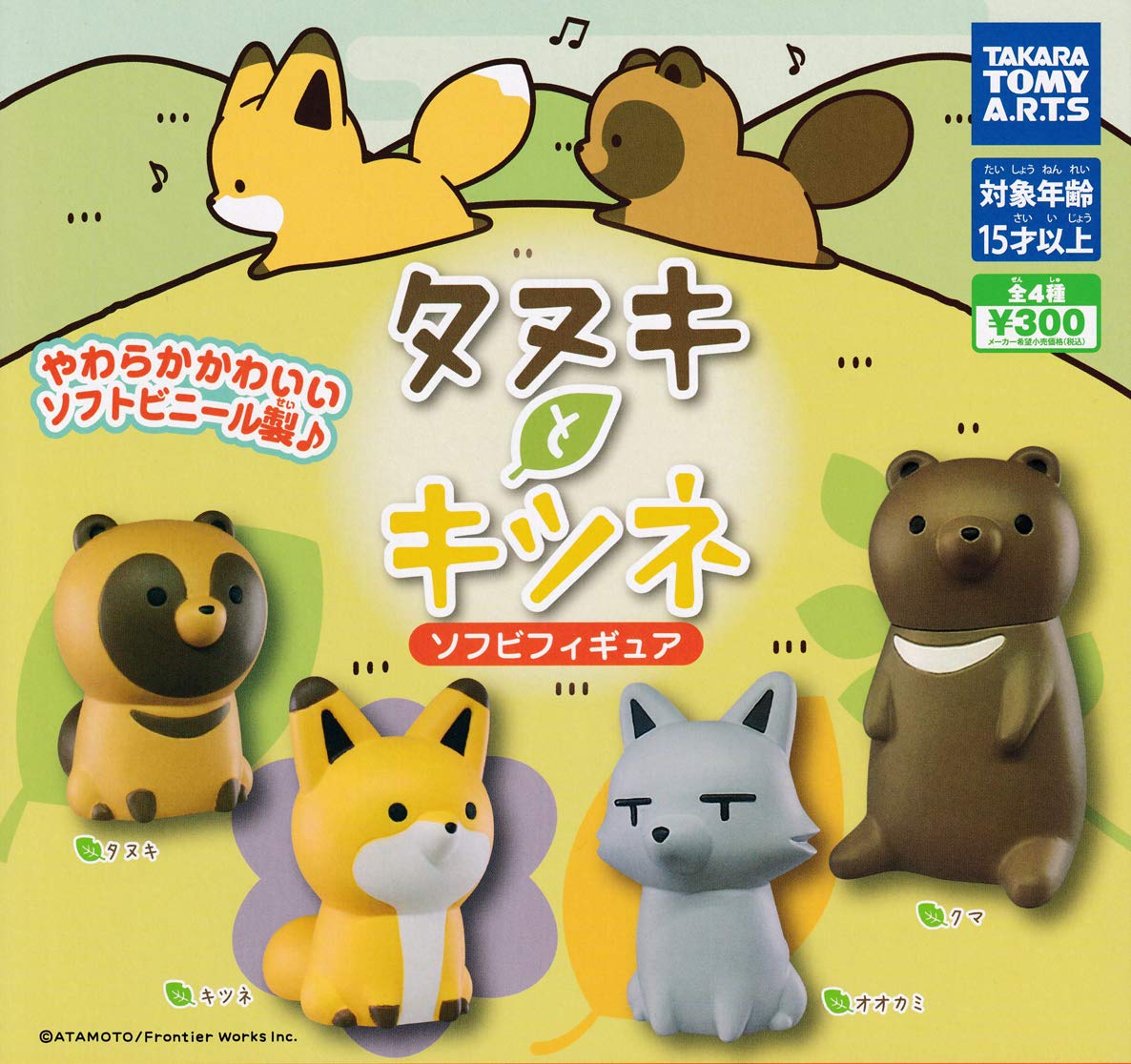 

Raccoon and Fox Soft Vinyl Figures of 4 [Set (Complete)]