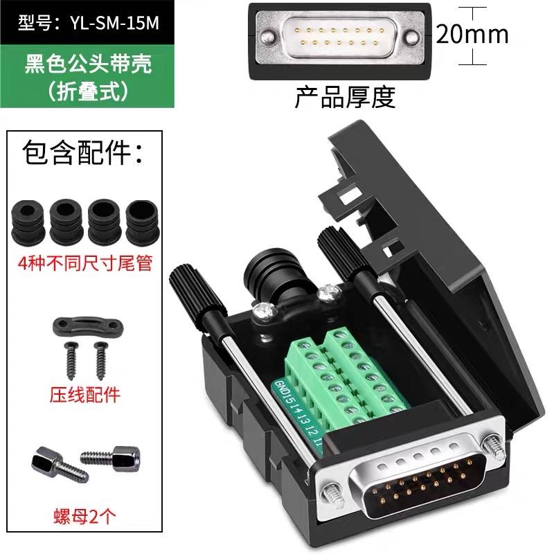 DB15 Soldering-free Connector Industry 2 Rows 15Pin Breakout Connector DB15 Male Female Plug D-SUB Terminal Adapter