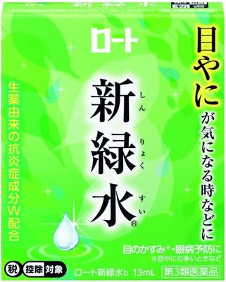 Shinryokusui B Augentropfen 13 ml s2019