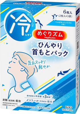 Kao Megurhythm Cooling Neck Mask, 6 Sheets [Long-lasting Cooling Sensation Even On Humid, Muggy Days Refreshing and Light] Bergamot Citrus Scent (6