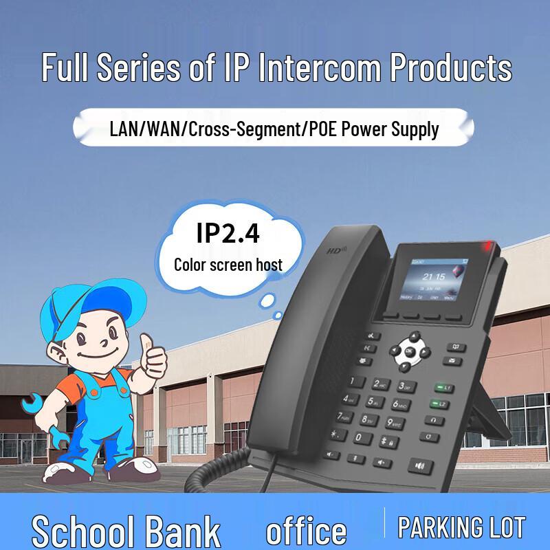 

Lele IP Video Intercom System Host (CN version)