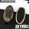 SKYBELL Key Case, Nissan Key Cover, For Nissan, Serena, Notebook, Kicks and Others, Intelligent