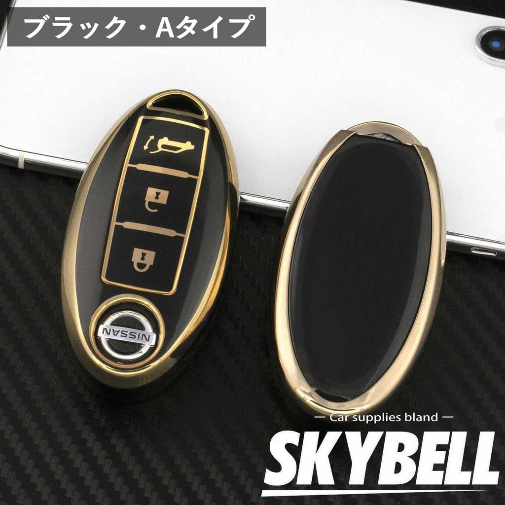SKYBELL Key Case, Nissan Key Cover, For Nissan, Serena, Notebook, Kicks and Others, Intelligent
