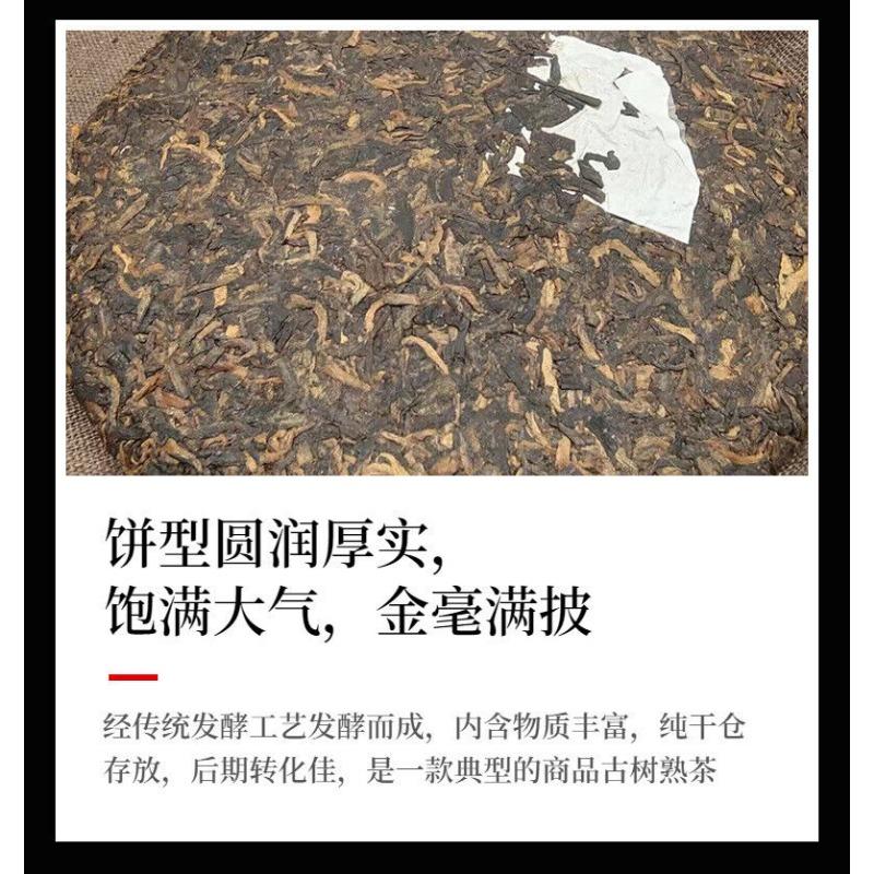 Yunnan Pu'er Tea Man Song Extra Ripe Tea Ancient First Spring Pu'er Tea 200g