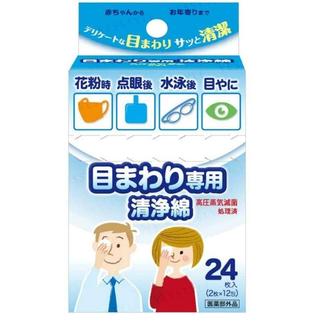 Cotton labo - Ватные диски для снятия макияжа с глаз 12 pcs x 2