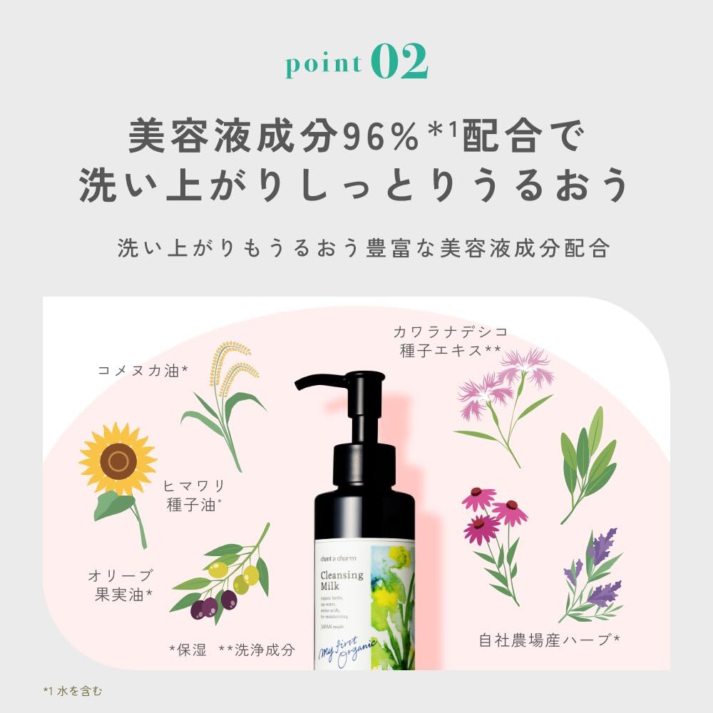 Chant a charm Cleansing Milk a OK for eyelash no need for double cleansing 130ml, extensions,