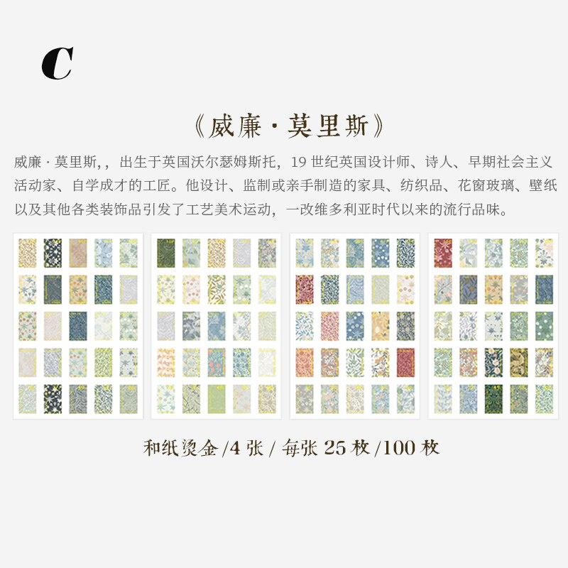 8 Design Retro Art Post Office Series Sticker Dedicated Paper Label PET Album Material Luggage Decoration Sticker