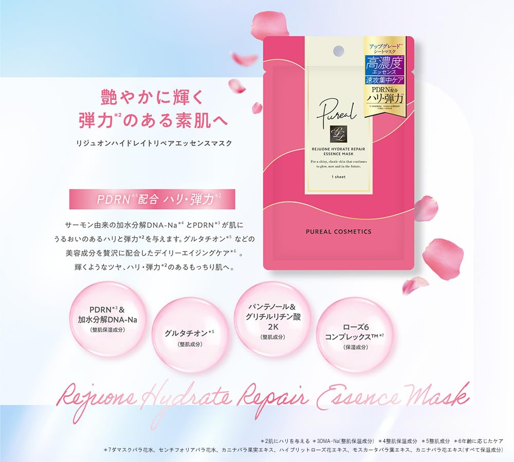 Pureal Rejuon Hydrate Repair Essenzmaske für Sofortige Intensivpflege (3 Blätter)