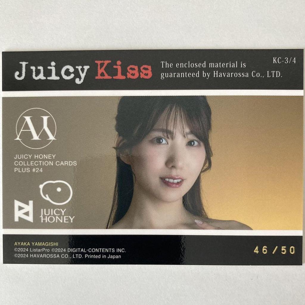 [USED] Yamagishi Ayahana kiss mark card