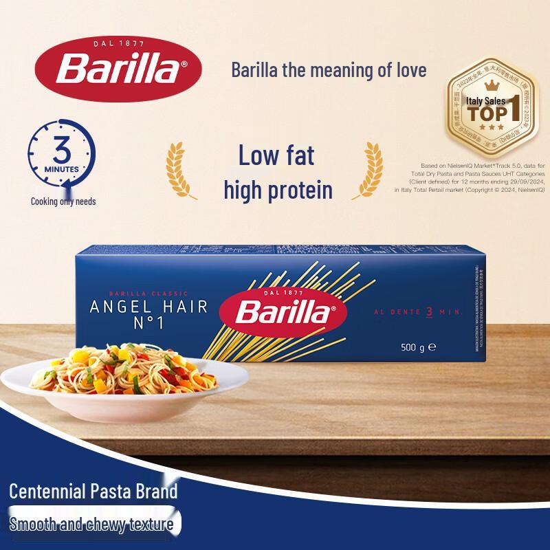 Barilla Italian Spaghetti Pasta #1, 500g