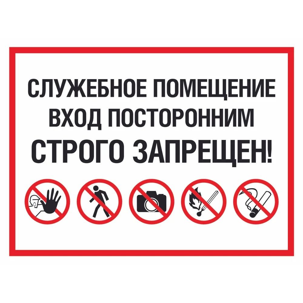 Staff Only No Entry Metal Sign 20x30cm, Restricted Area Warning Plaque