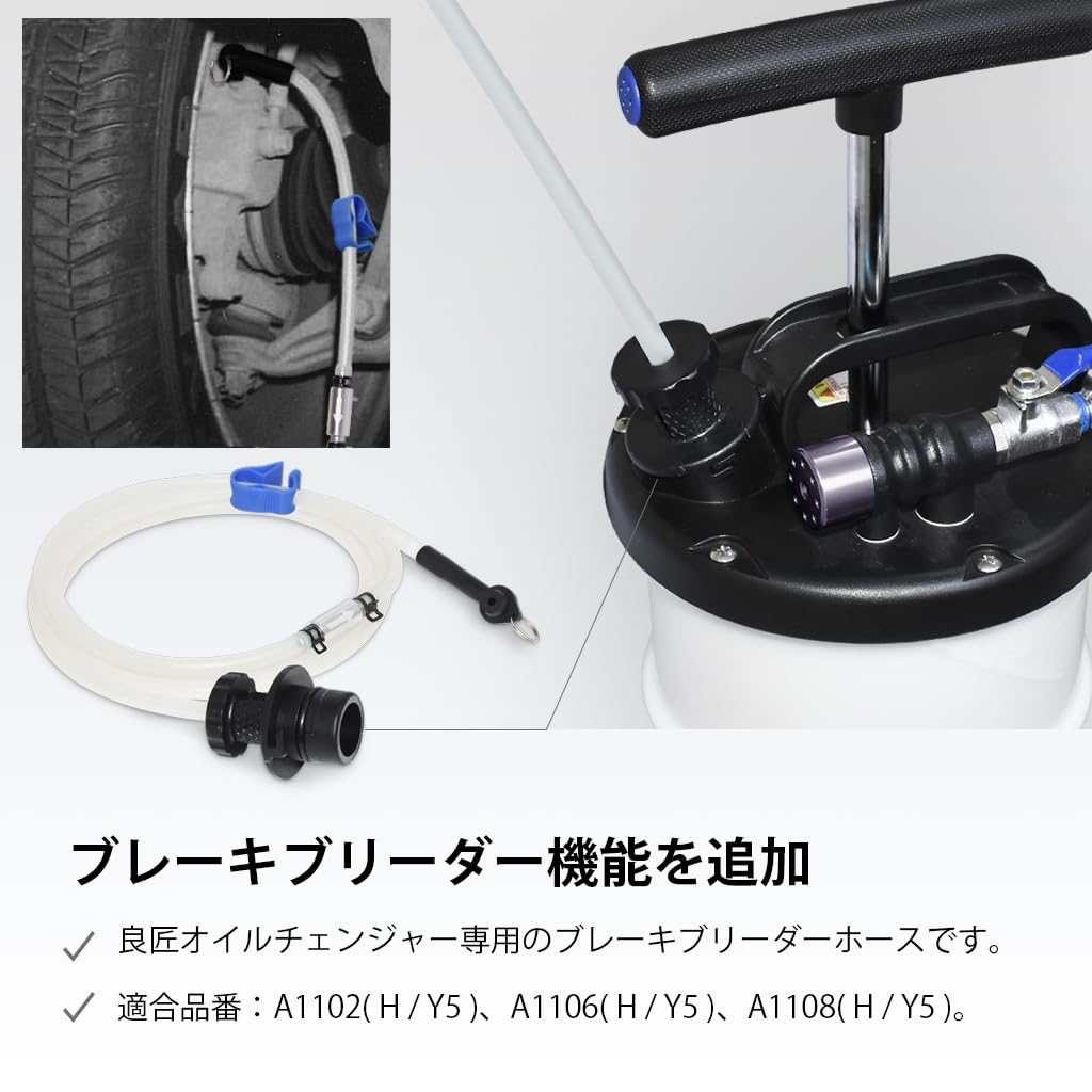 Ryosho FIRSTINFO TOOLS 2M Brake Bleeder Hose Oil Changer Only